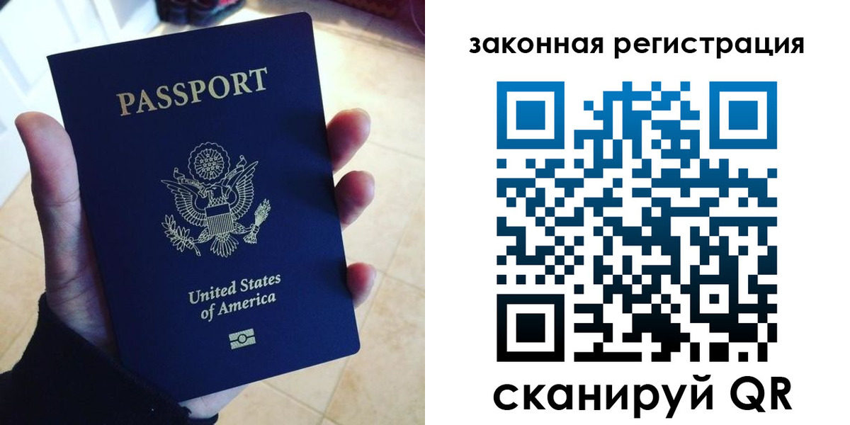 временная регистрация для школы в Кремёнках