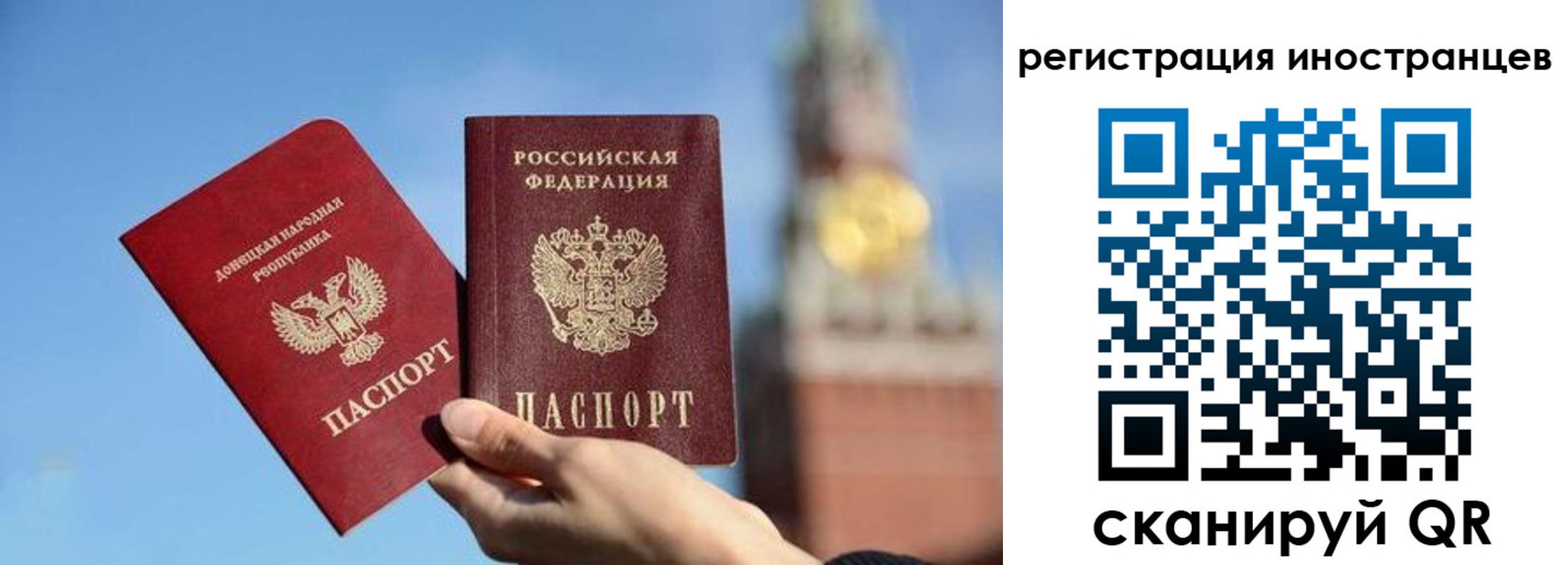 миграционный учет в Кремёнках