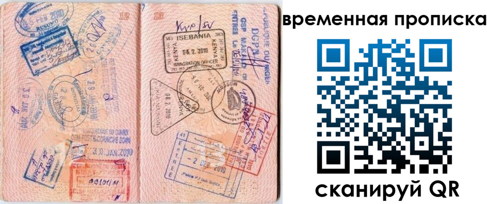 прописка для военкомата в Кремёнках
